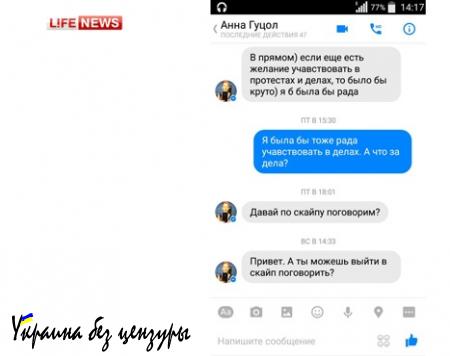 Скандалистки-эксгибиционистки Femen раздеваются за деньги, а не за идею — расследование (ФОТО, ВИДЕО)