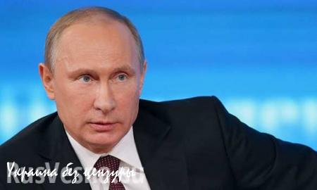 Путин: 90% всех инвестиций за последний год пришло из Азии