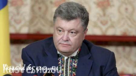 Объем торговли Украины с Россией сократился до 16%, — Порошенко
