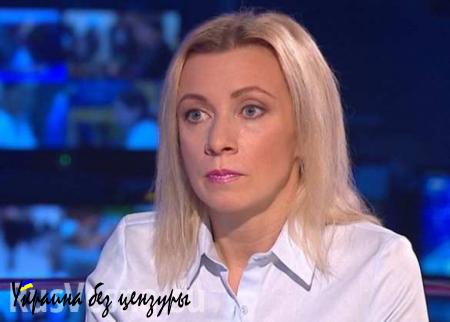 Захарова выразила соболезнования французам в связи с атаками в Париже