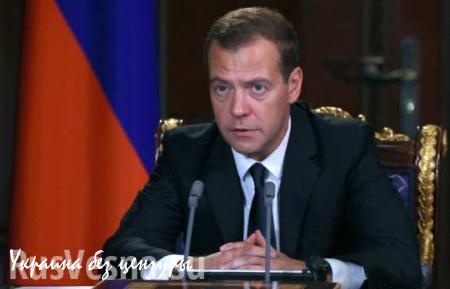 Медведев: Мы разделяем скорбь и боль французского народа