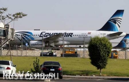 ОФИЦИАЛЬНО: Egypt Air получил уведомление о прекращении полетов в Москву