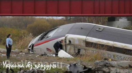 Названа причина крушения скоростного поезда во Франции. Погибли 7 человек, десятки ранены (ФОТО, ВИДЕО)