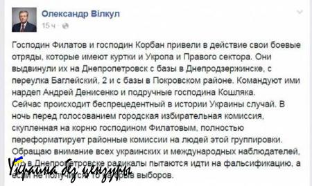 СРОЧНО: Боевые отряды Коломойского выдвинуты на Днепропетровск (ФОТО)