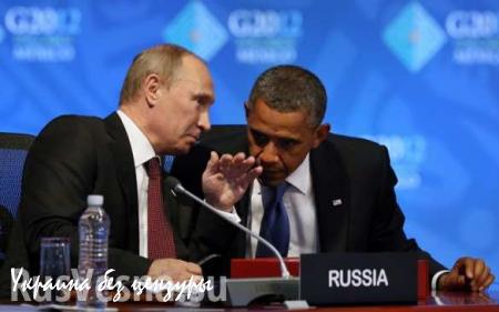Владимир Путин кратко пообщался с Бараком Обамой перед началом саммита G20