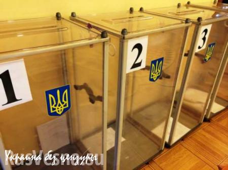 Явка на выборах является сверхнизкой, — ЦИК Украины (ВИДЕО)
