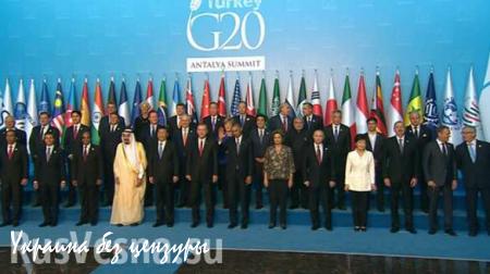 Путин и Обама проводят неофициальную беседу в кулуарах G20
