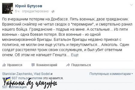 Пьяные украинские каратели перестреляли друг друга, итог — 4 трупа