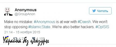 Хакеры из Anonymous объявили войну «Исламскому государству»