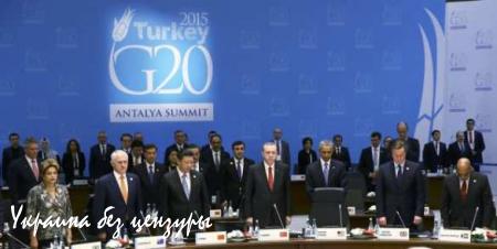 РФ на саммите G20: неожиданные предложения Украине, ожидаемые — Западу