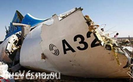 ФСБ РФ объявила награду в 50 млн долларов за информацию о террористах, взорвавших A321