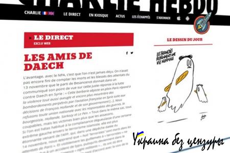 Обложка Charlie Hebdo. Первый номер после терактов