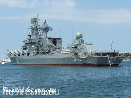 Крейсер «Москва» с моря прикрывает авиабазу в Сирии