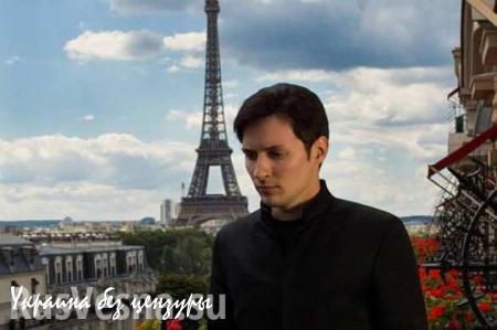 Павел Дуров назвал власти Франции ответственными за теракты в Париже (ФОТО)