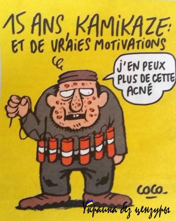 Charlie Hebdo посвятили номер терактам в Париже