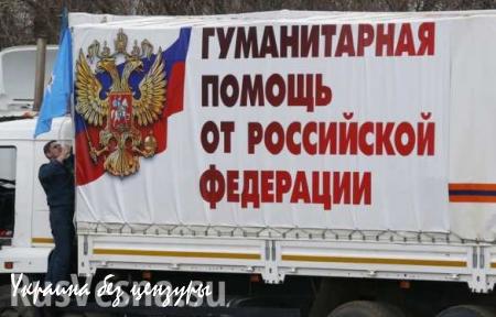 МЧС РФ отправит в ДНР 700 тонн гумпомощи для больниц, школ и соцстоловых