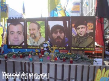 ОФИЦИАЛЬНО: Первые убийства на Майдане были совершены провокаторами, — генпрокуратура Украины