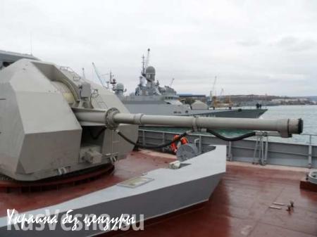Новейшие ракетные корабли, вооруженные "Калибром", прибыли в Севастополь