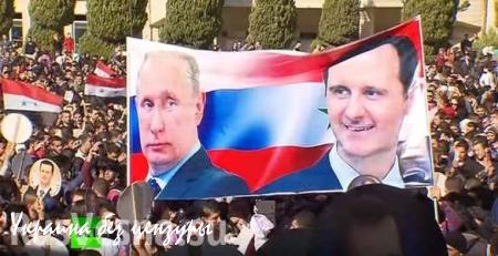 В Сирии прошёл митинг в поддержку операции ВКС РФ (ВИДЕО)