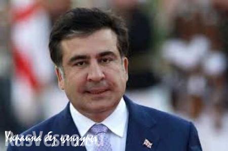 «Ну, привет! Приехали»: Саакашвили не признал «своего»