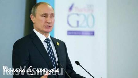 Путин стал шеф-поваром мировой дипломатии, — Тhe Guardian