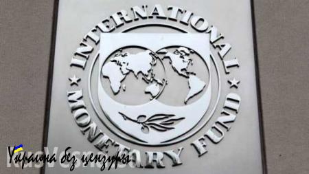 МВФ предложил прямые переговоры России и Украины по долгу