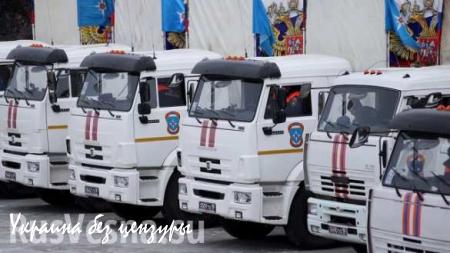 Автоколонна МЧС РФ с гуманитарной помощью для Донбасса прибыла на границу