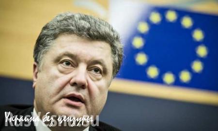 Порошенко: Чтобы интегрироваться в ЕС, надо убрать русский язык из украинских паспортов