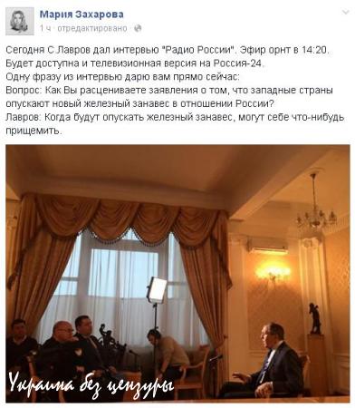 Лавров: Опуская перед Россией железный занавес, США могут себе что-то прищемить