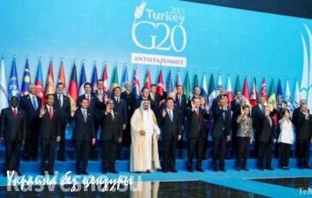 Террористы ИГИЛ планировали теракты во время саммита G20 в Анталье