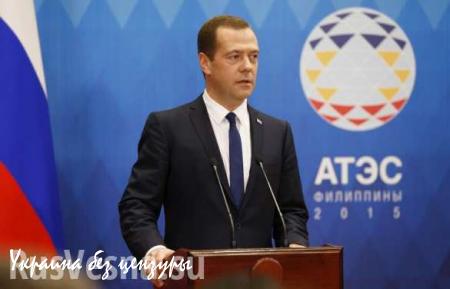 Медведев: Киеву «пора перестать выкаблучиваться» по поводу долга