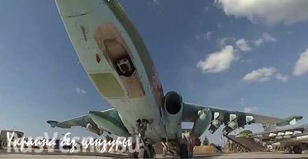 Боевые вылеты российской авиации с аэродрома Хмеймим в Сирии (ВИДЕО)