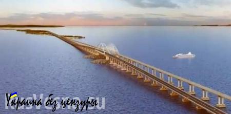 Ролик про Крымский мост стал победителем международного конкурса «DA! Fest» (ВИДЕО)
