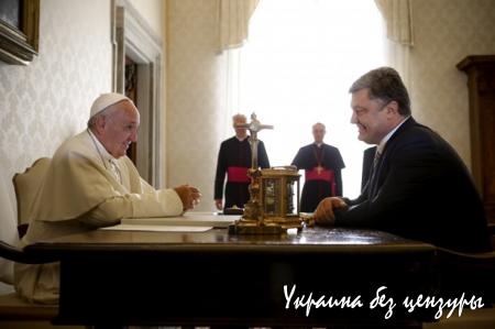 Порошенко встретился с Папой Римским