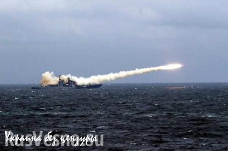 МОЛНИЯ: Каспийская флотилия выполнила пуск 18 крылатых ракет по террористам в Сирии (ВИДЕО)