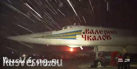 Крылья возмездия: Ту-160 облетели всю Европу, чтобы ударить по террористам в Сирии (ВИДЕО)
