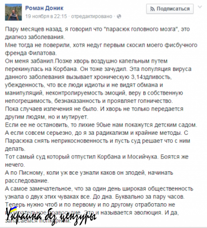 Украина больна «Парасюком головного мозга», — волонтер «АТО»