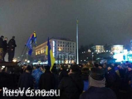 В Киеве сорван концерт на Майдане: Ораторы призывают к свержению Порошенко (ВИДЕО)