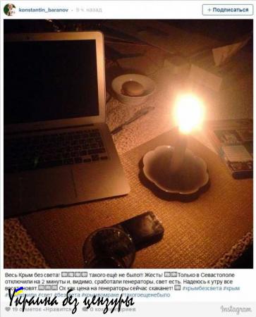 #Крымбезсвета: Жители полуострова делятся фотографиями проведённой при свечах ночи (ФОТО)