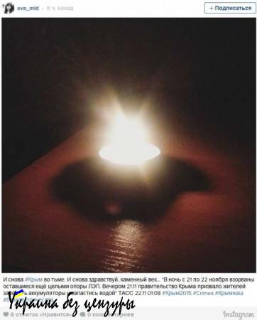#Крымбезсвета: Жители полуострова делятся фотографиями проведённой при свечах ночи (ФОТО)