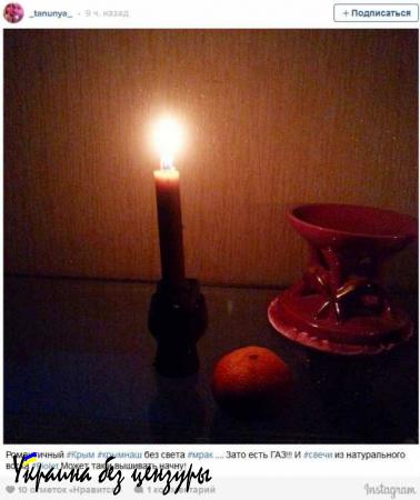 #Крымбезсвета: Жители полуострова делятся фотографиями проведённой при свечах ночи (ФОТО)
