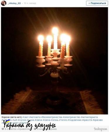 #Крымбезсвета: Жители полуострова делятся фотографиями проведённой при свечах ночи (ФОТО)