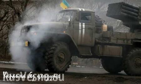 Разведка ДНР обнаружила больше десятка украинских «Градов» к северу от Горловки