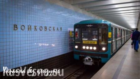 Более половины москвичей выступили против переименования станции метро «Войковская»