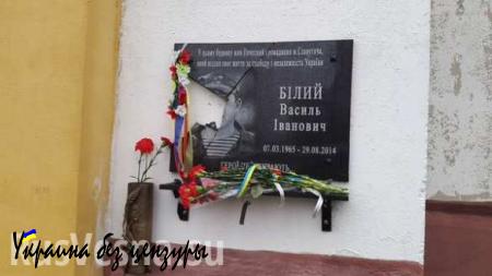 Народная любовь: под Киевом разбили мемориальную доску «героя АТО» (ФОТО)