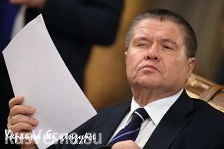 Улюкаев заявил об окончании рецессии в российской экономике
