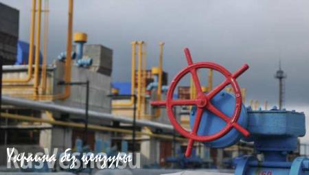 «Газпром» ожидает прекращения поставок газа на Украину через пару дней