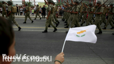 Жители Кипра просят разместить на острове российскую военную базу