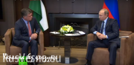 Владимир Путин проводит встречу с королём Иордании Абдаллой II — прямая трансляция. Смотрите и комментируйте с «Русской Весной»