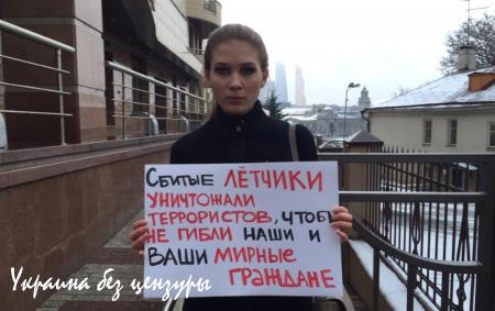 У посольства Турции в Москве проходит акция протеста в связи с атакой на Су-24 (ФОТО)